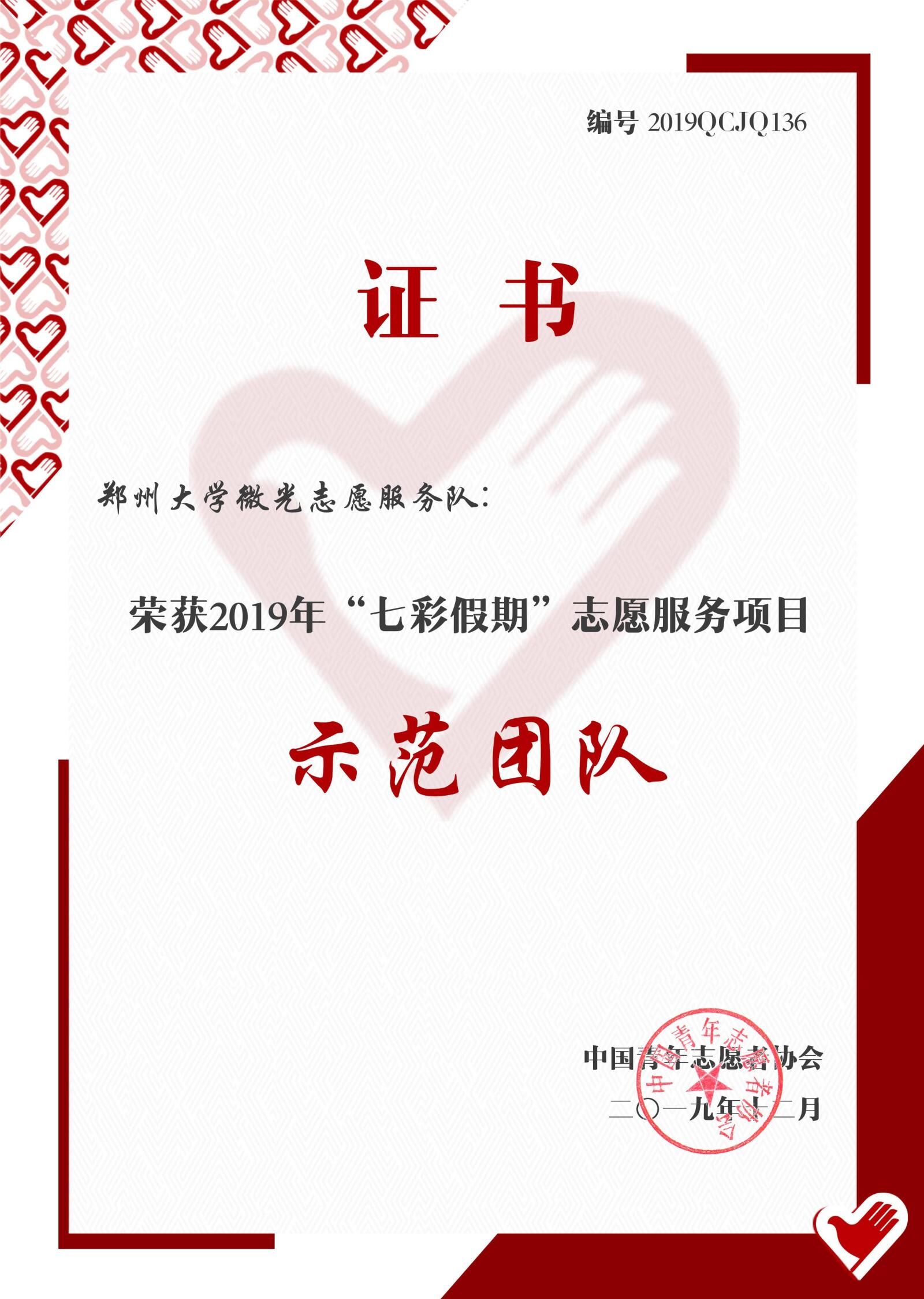 郑州大学毕业证什么时候发