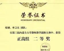 内蒙古大学文凭内地认可吗