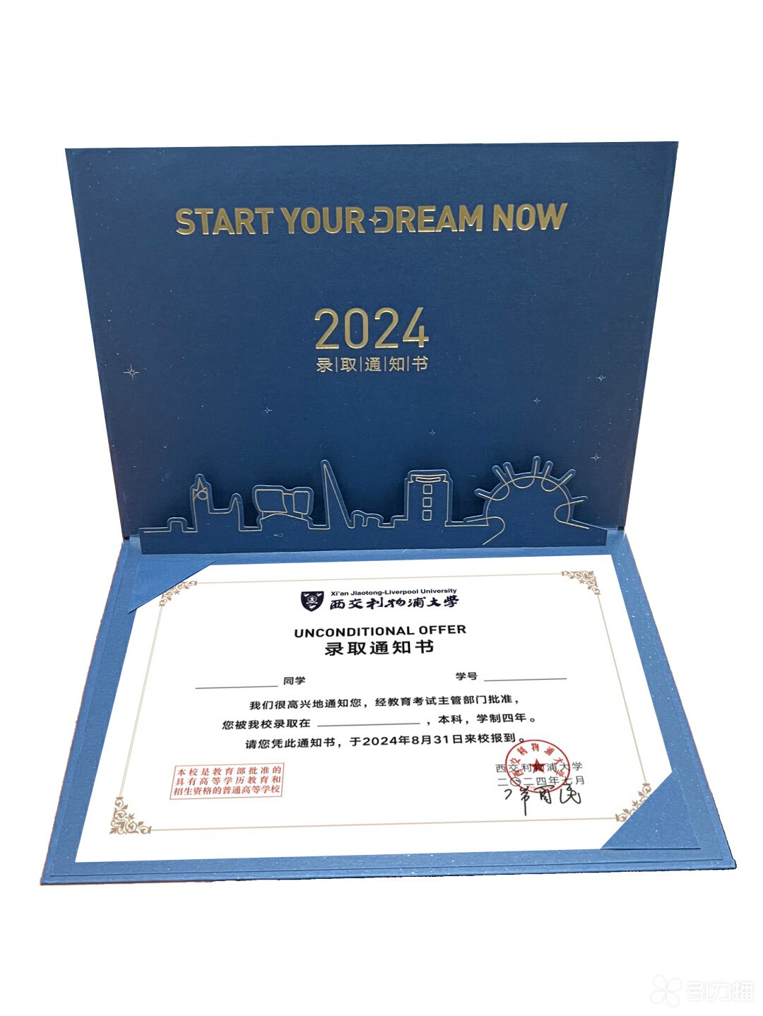 西安交通大学有大专学历吗